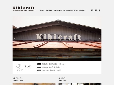 キビクラフト(948,住吉上田市長野県386-0002日本)