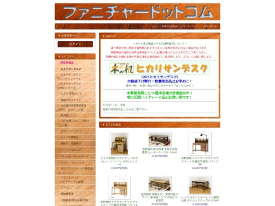 （株）清水家具店のクチコミ・評判とホームページ