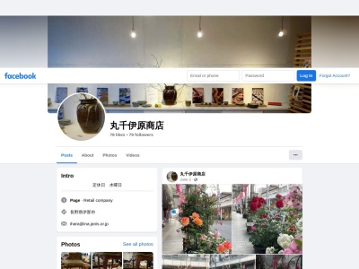伊原商店(日本、〒396-0025 長野県伊那市荒井１０)