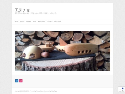 工房 チセ(日本、〒391-0013長野県茅野市宮川5380−2)