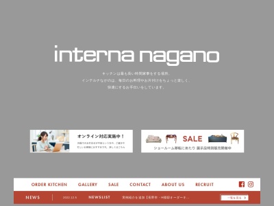 株式会社 インテルナ ながの(日本、〒389-0806長野県千曲市磯部１２３６−１)