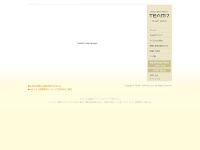 TEAM7 bio site(日本、〒389-0111 長野県北佐久郡軽井沢町長倉20−157)