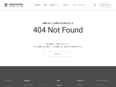 山善急便(日本、〒399-5504長野県木曽郡大桑村野尻1681−1)