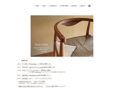 家具工房スタイル・ガレ(日本、〒390-1101長野県東筑摩郡朝日村西洗馬1556−27)