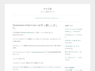 ランキング第2位はクチコミ数「0件」、評価「0.00」で「有限会社デラ工房」