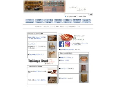 Art&Craft よしのや(日本、〒381-0201長野県上高井郡小布施町小布施６０９−１)