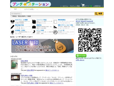株式会社オフィスサポート(日本、〒501-6115 岐阜県岐阜市柳津町丸野4丁目107−5)