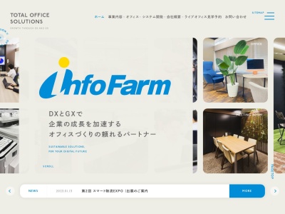 株式会社インフォファーム FM&デザインセンター(日本、〒501-6123 岐阜県岐阜市柳津町流通センター1丁目16−2 インファフォームFM&デザインセンター)
