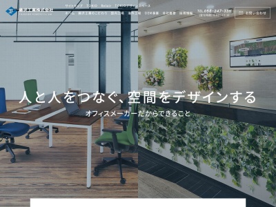 藤沢工業株式会社(日本、〒500-8212 岐阜県岐阜市日野南7丁目1 番 7 号)