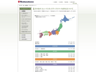 月の友の会岐阜県本部(日本、〒503-0105岐阜県大垣市墨俣町二ツ木２６８−１)