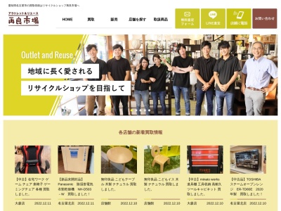 再良市場 大垣店(日本、〒503-0015岐阜県大垣市林町7丁目637番4号)