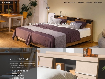 (株)錦之堂インターナショナル(日本、〒503-0902岐阜県大垣市栗屋町31)
