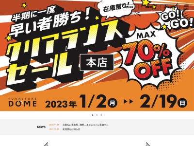 ランキング第9位はクチコミ数「0件」、評価「0.00」で「ファニチャードーム大垣店」