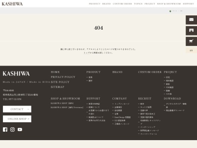 柏木工(株)高山ショールーム(日本、〒506-0055 岐阜県高山市上岡本町1丁目260)