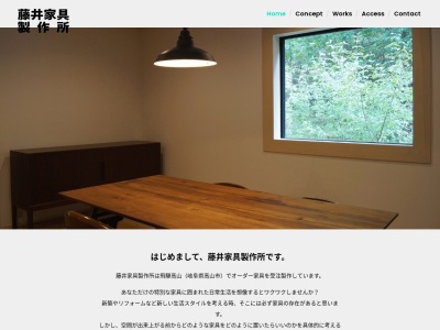 (有)藤井家具製作所(日本、〒506-0808岐阜県高山市松本町1023−3)
