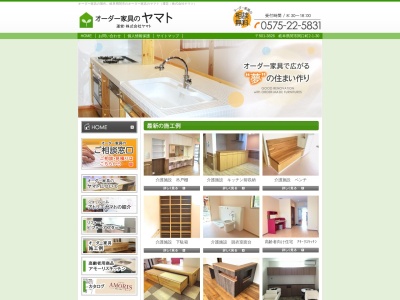 ヤマト 本社(日本、〒501-3826 岐阜県関市関口町2丁目1−30)