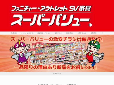 ランキング第7位はクチコミ数「0件」、評価「0.00」で「アウトレットB家具スーパーバリュー 関店」