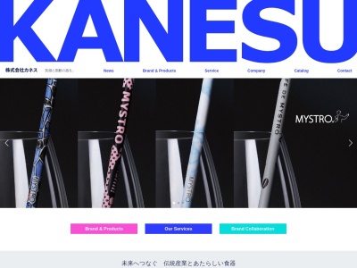 株式会社カネス(日本、〒509-5401岐阜県土岐市駄知町977-7)