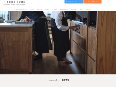 F-FURNITURE 藤岡木工所(日本、〒501-2114岐阜県山県市佐賀586−1)