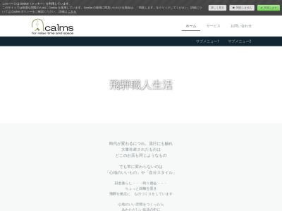 飛騨職人生活(日本、〒509-4237岐阜県飛騨市古川町栄１丁目１−５４)