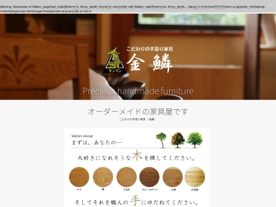 金鱗彫刻工芸(日本、〒421-0106静岡県静岡市駿河区北丸子2丁目38−9)