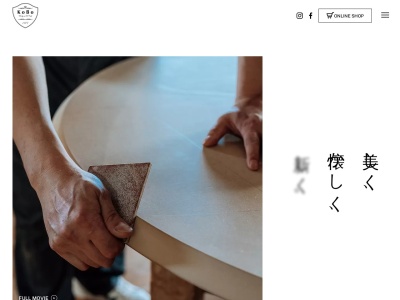 （有）松永工房(日本、〒421-1214 静岡県静岡市葵区建穂１丁目４−１５)