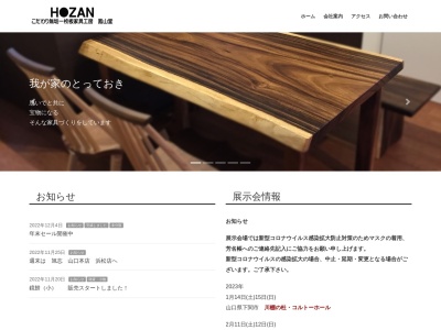 工房 鳳山堂 浜松店(日本、〒430-0856静岡県浜松市中区中島3丁目20−19)