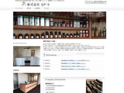 家具工房キューピーズ(日本、〒430-0822 静岡県浜松市南区東町 南区東町172)
