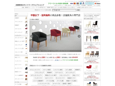 店舗家具のネットワーク ショールーム(日本、〒410-0011静岡県沼津市岡宮782−19)