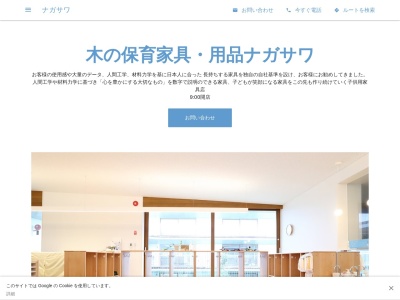 家具工房森の精(日本、〒427-0107静岡県島田市船木２０１１−１)