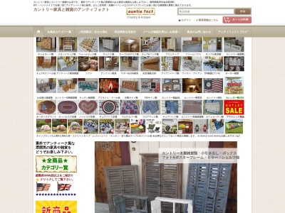 アンティフォクト(日本、〒428-0018静岡県島田市金谷根岸町133-5)