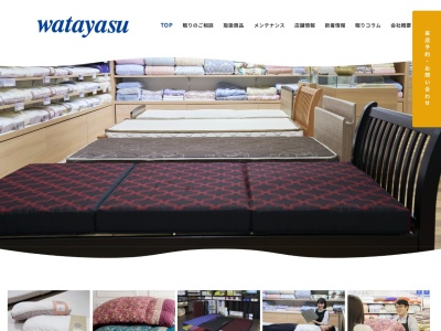 わたやす富士店(日本、〒416-0953 静岡県富士市蓼原町1668)