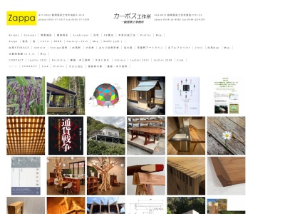 Space Zappa スペース ザッパ(日本、〒417-0052静岡県富士市中央町１丁目１０−９Zappaビル)