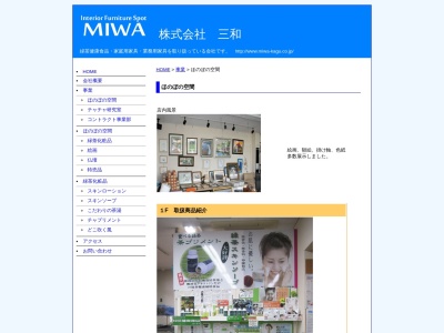 ほのぼの空間三和(日本、〒425-0064静岡県焼津市三和677)