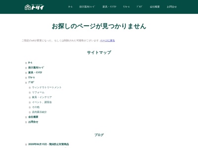 (有)トリイ(日本、〒437-1421静岡県掛川市大坂418−2)