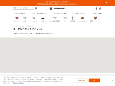 ル・クルーゼ(日本、〒412-0023静岡県御殿場市深沢1312)