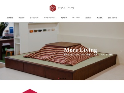 (株)モア・リビング(日本、〒437-0056 静岡県袋井市小山1051−1)