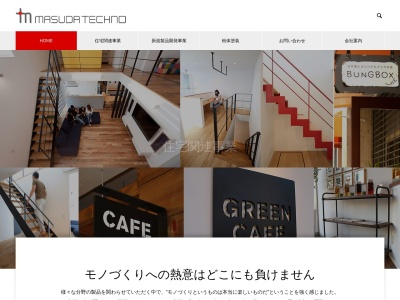 マスダテクノ株式会社(日本、〒437-1115 静岡県袋井市湊2689)