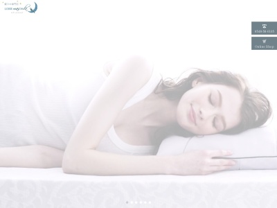 眠りの専門店 ロワールマスダ(日本、〒421-0532 静岡県牧之原市地頭方２４８−２)