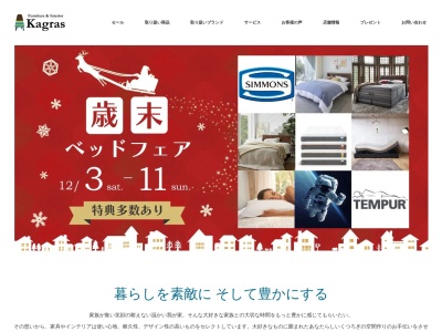 田中家具(日本、〒419-0123静岡県田方郡函南町間宮５８９−１６)