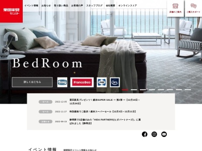 （株）栗田家具センター 三島店(日本、〒411-0902静岡県駿東郡清水町玉川１０１−１)