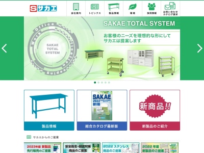 サカエ(日本、〒411-0945静岡県駿東郡長泉町本宿364)