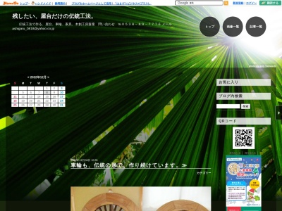 木創工房森童(日本、〒437-0226静岡県周智郡森町一宮3575−1)