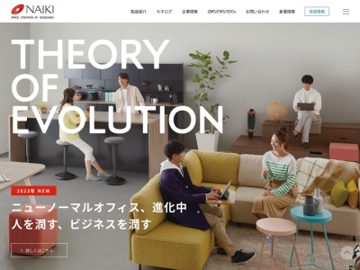 (株)ナイキ 中部支店(日本、〒464-0075 愛知県名古屋市千種区今池4丁目1 名古屋市千種区今池4丁目1番29号 ニッセイ今池ビル)