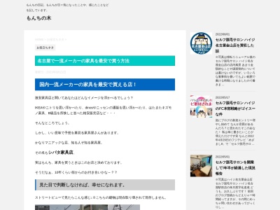 シバタ家具店(日本、〒453-0807愛知県名古屋市中村区権現通１丁目１６)