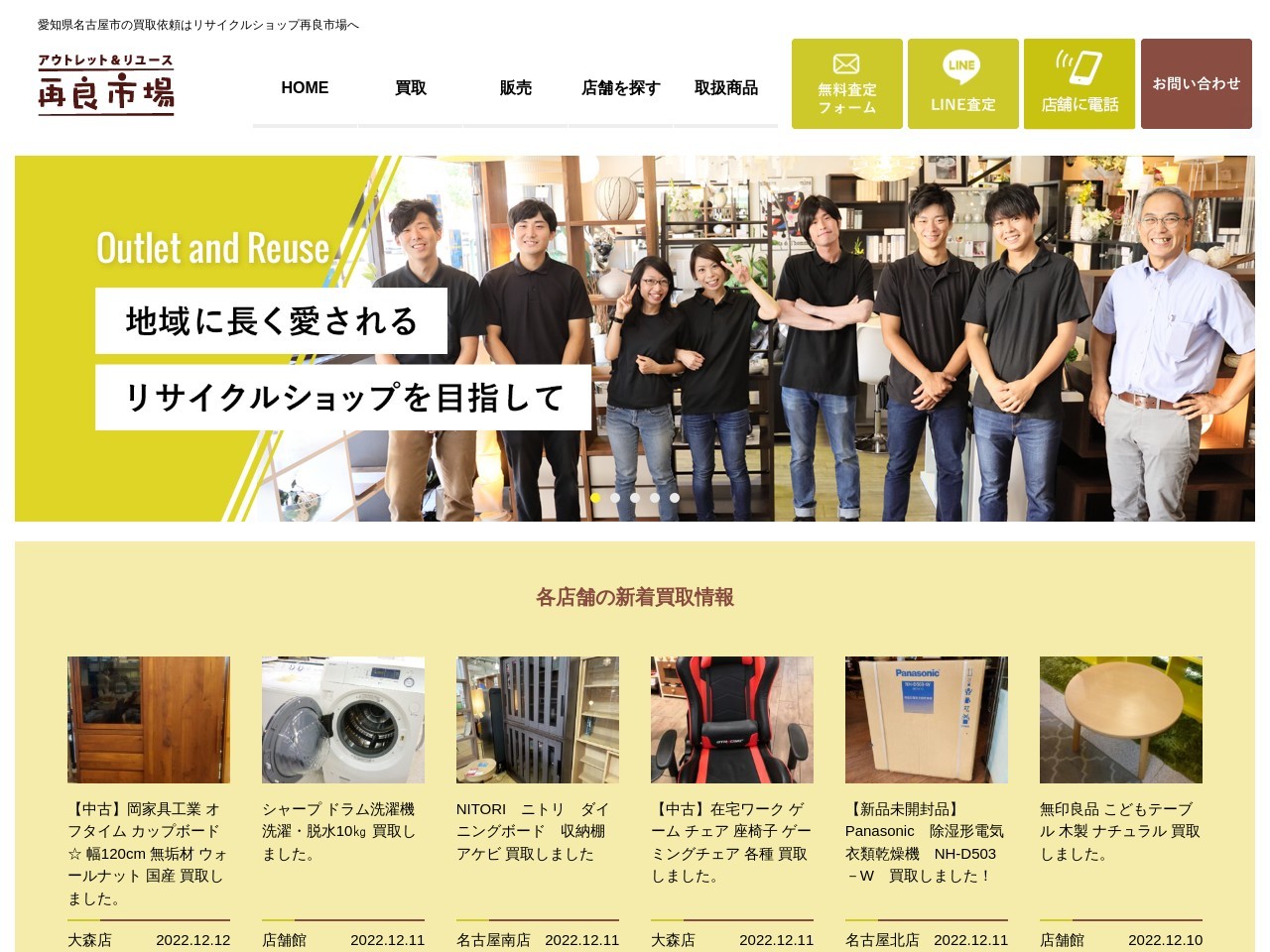 再良市場 大森店(日本、〒463-0025 愛知県名古屋市守山区守山区元郷1丁目402)