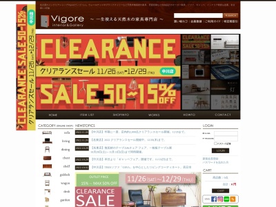 Vigore名東店のクチコミ・評判とホームページ