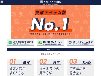 ランキング第18位はクチコミ数「107件」、評価「2.85」で「リサイクルショップ KaNZaBuRo」