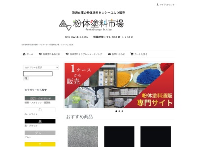 川口化成品株式会社 塗料(日本、〒460-0016愛知県名古屋市中区橘2丁目1−12橘AKビル4F)