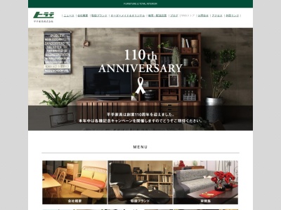 平手家具(株)(日本、〒460-0011愛知県名古屋市中区大須3丁目12−40)
